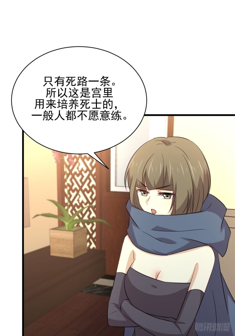 第170话 武煞25