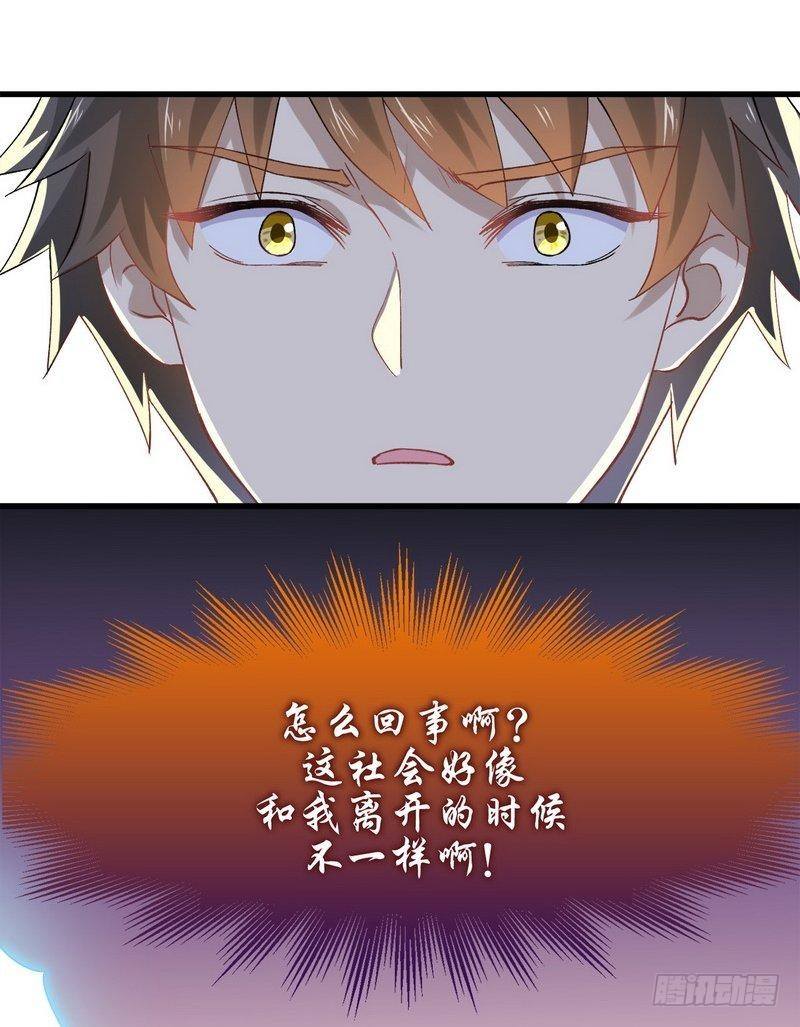 第1话 这个世界不一样（上）53