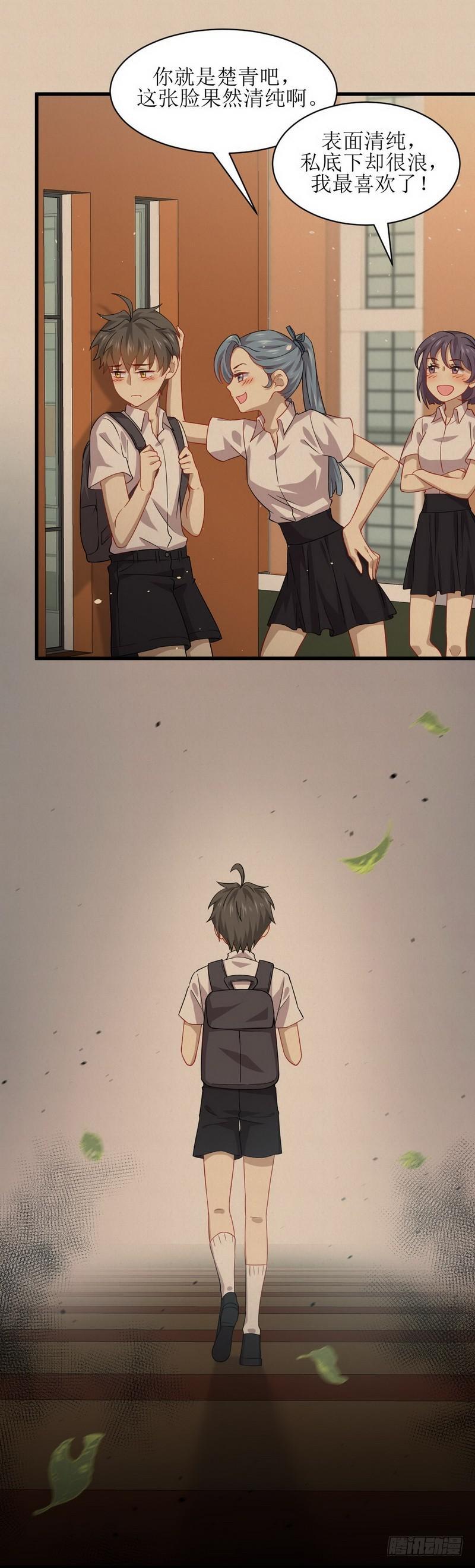 第36话 老熟人4