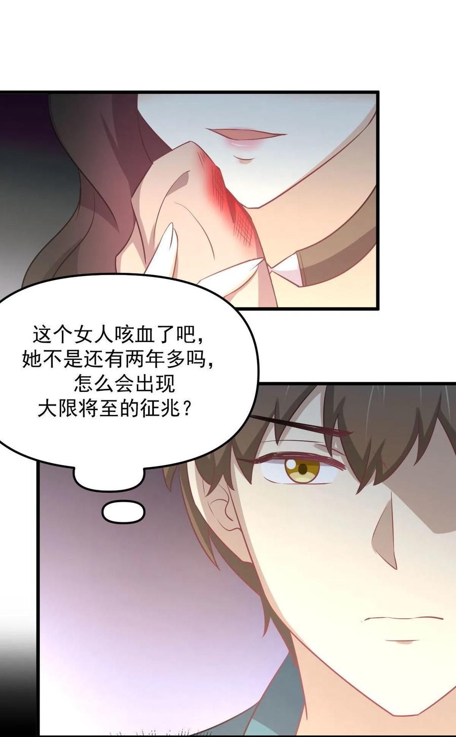 第265话 萧、叶合作11