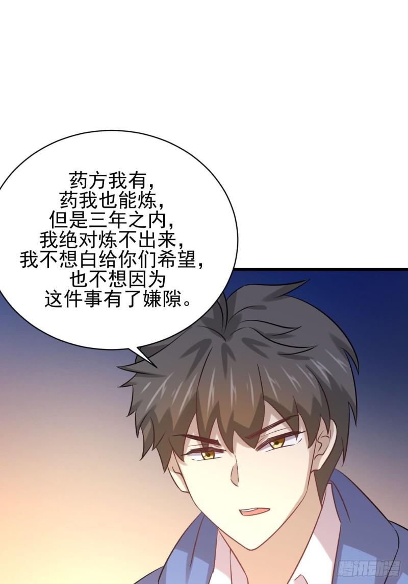 第130话 被针对8