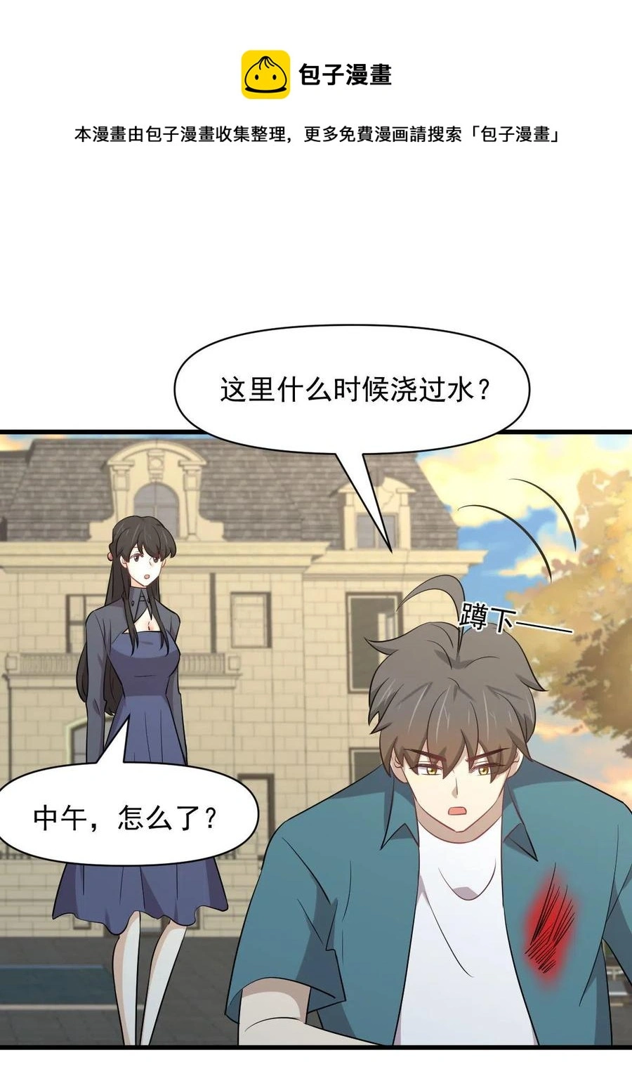 第288话 暗贱伤人20