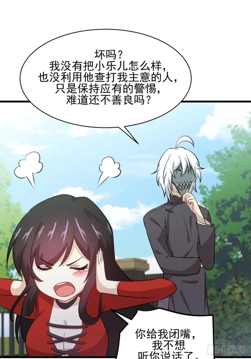 第108话 小乐儿21