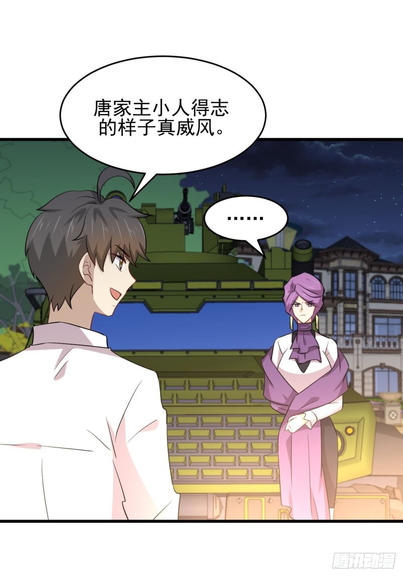 第179话 围剿李家13