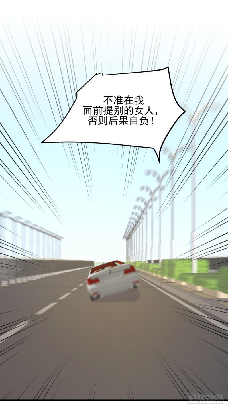 第110话 叶家大小姐21