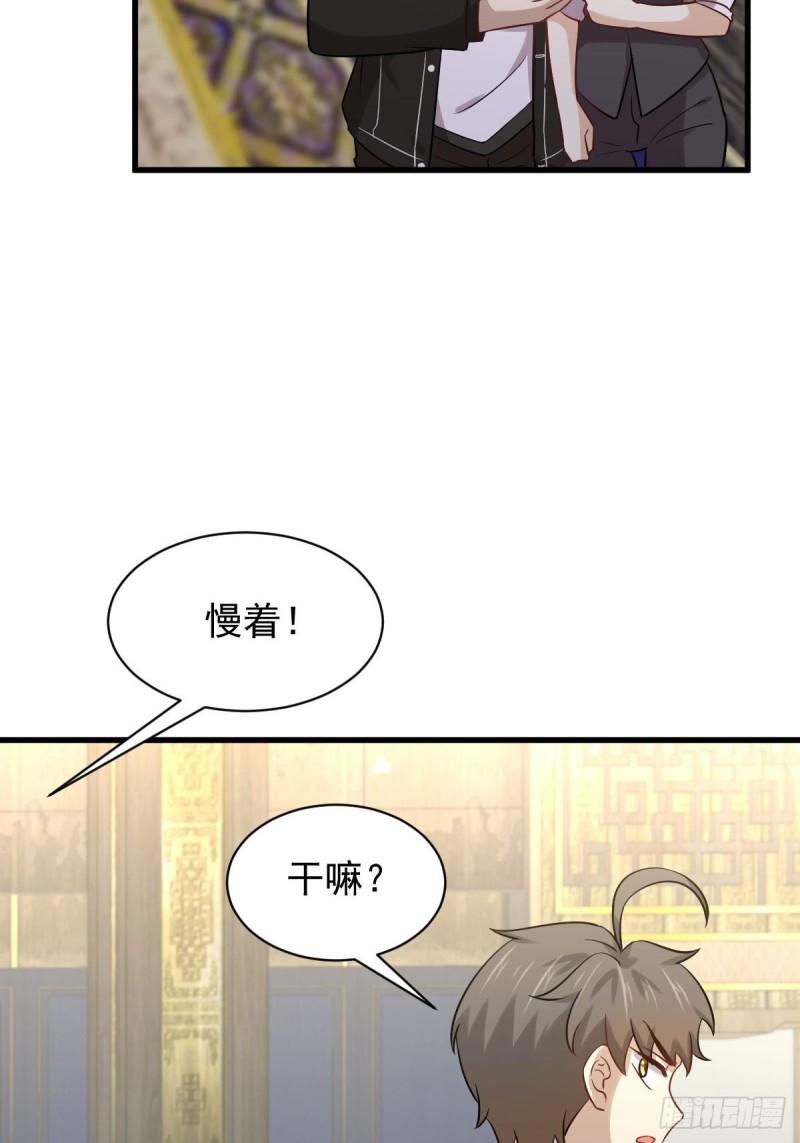 第144话 你嫁给我31