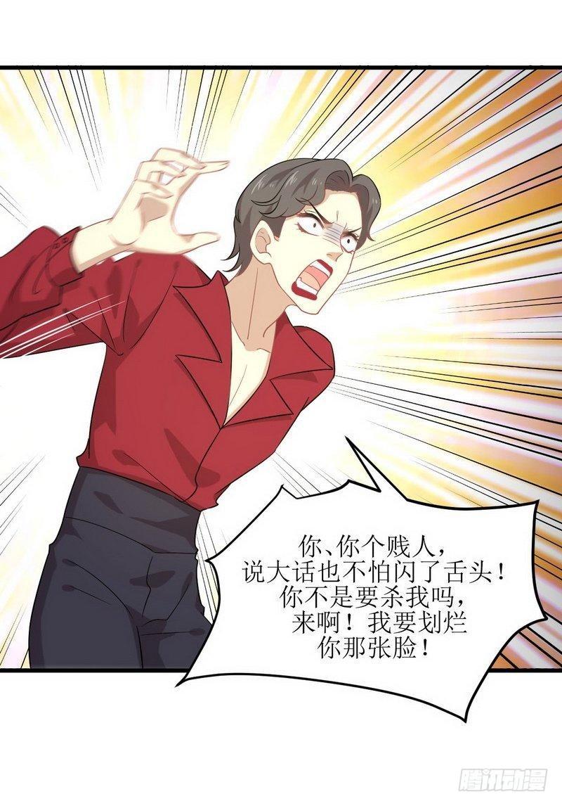 第68话 打脸奶爸13