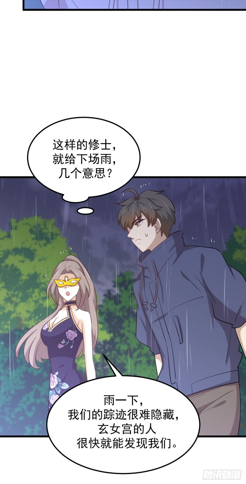第209话 重聚24