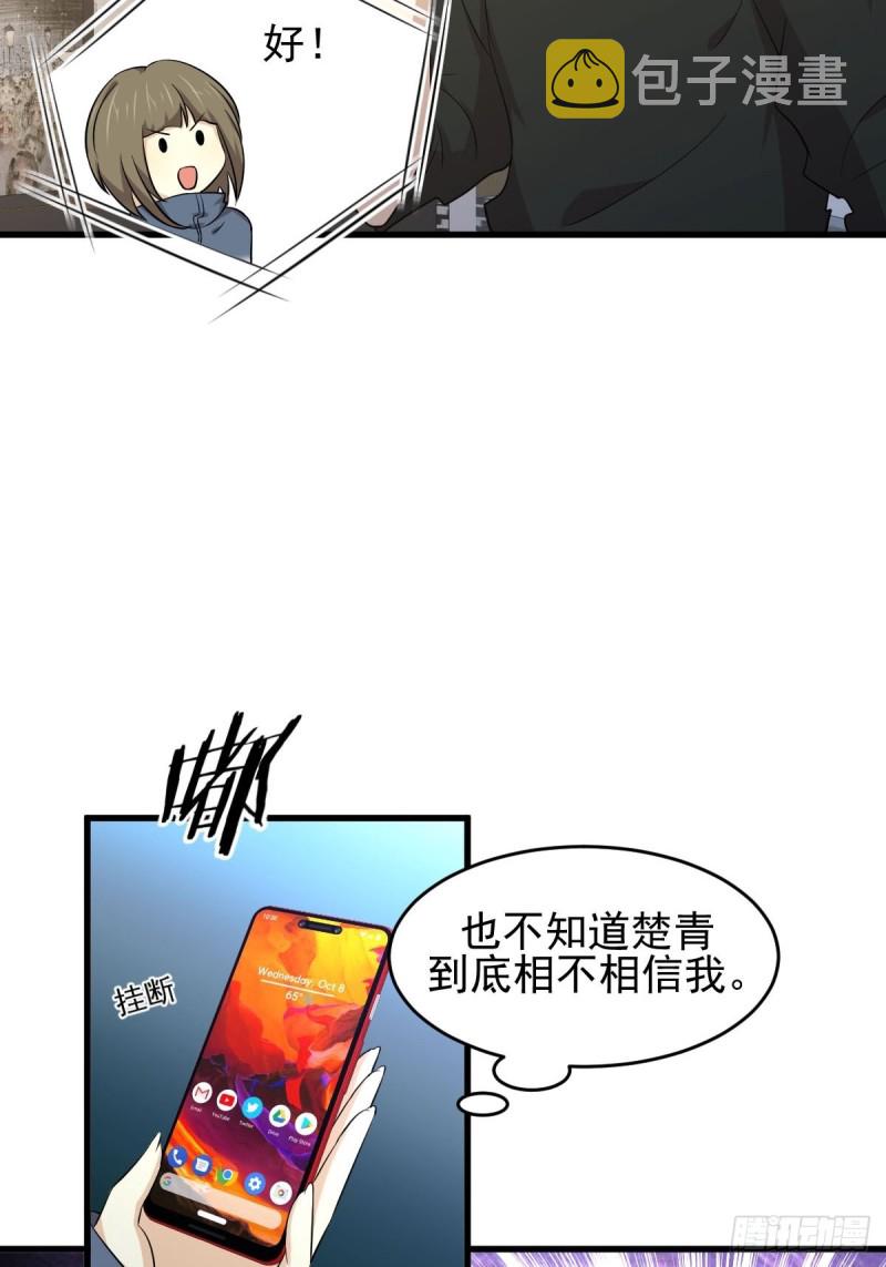 第186话 不速之客6