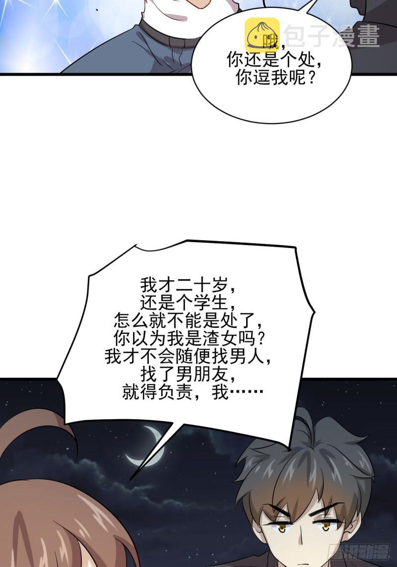 第105话 国大弃徒10