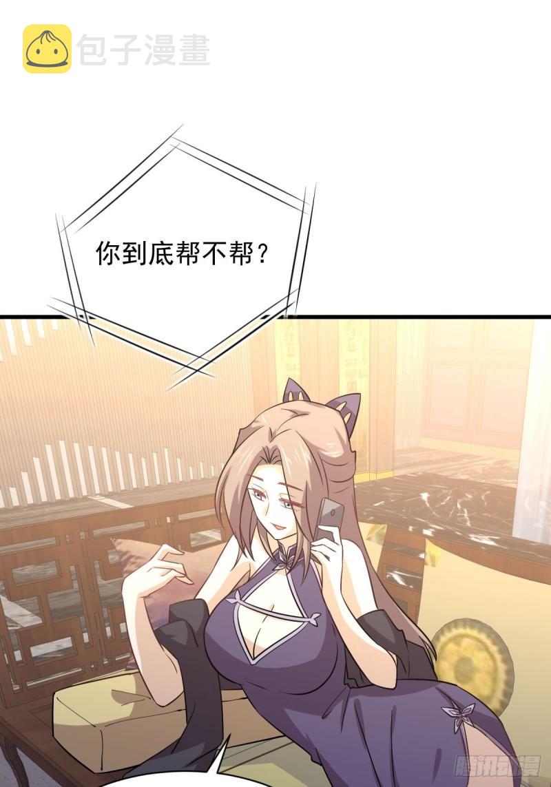 第135话 紧急救援9