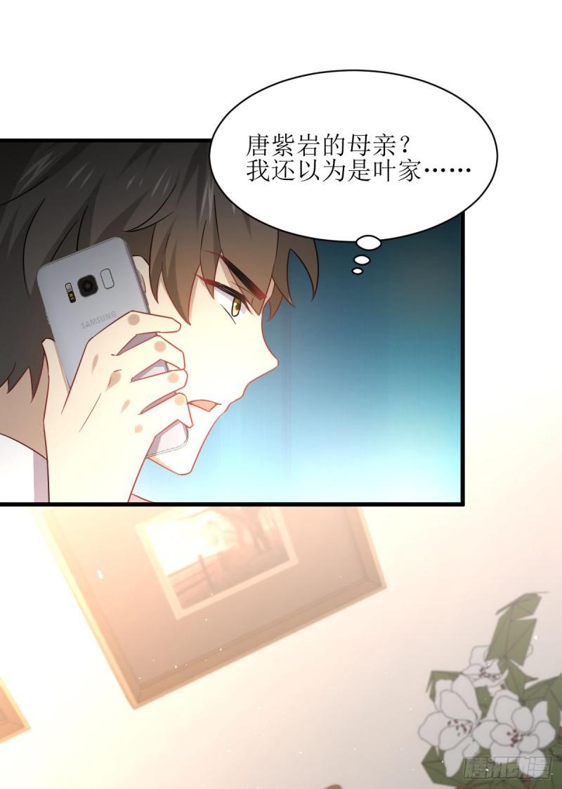 第78话 谁都想泡我26