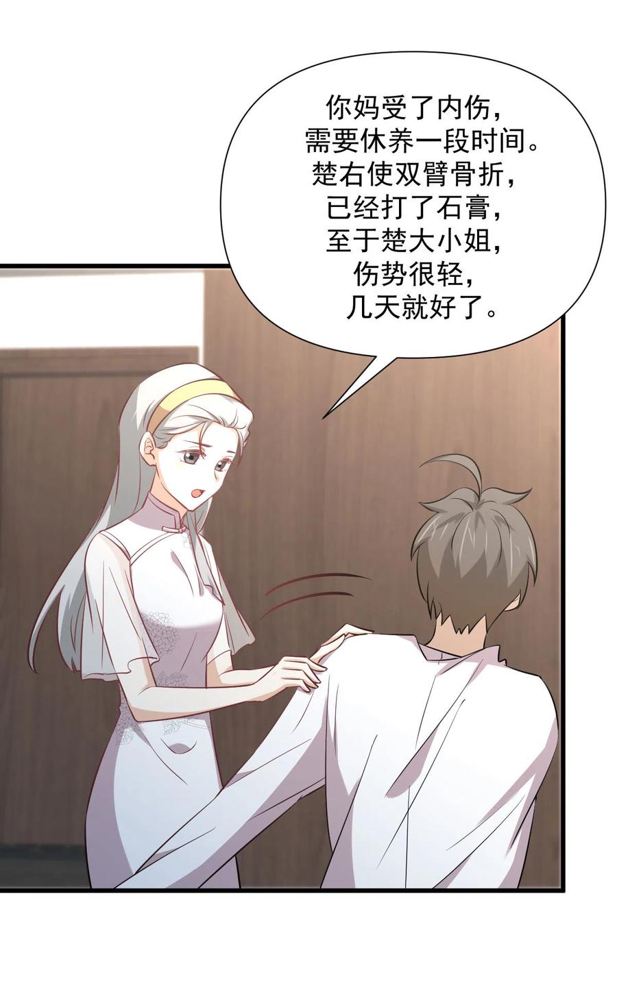 第254话 醋坛打翻7