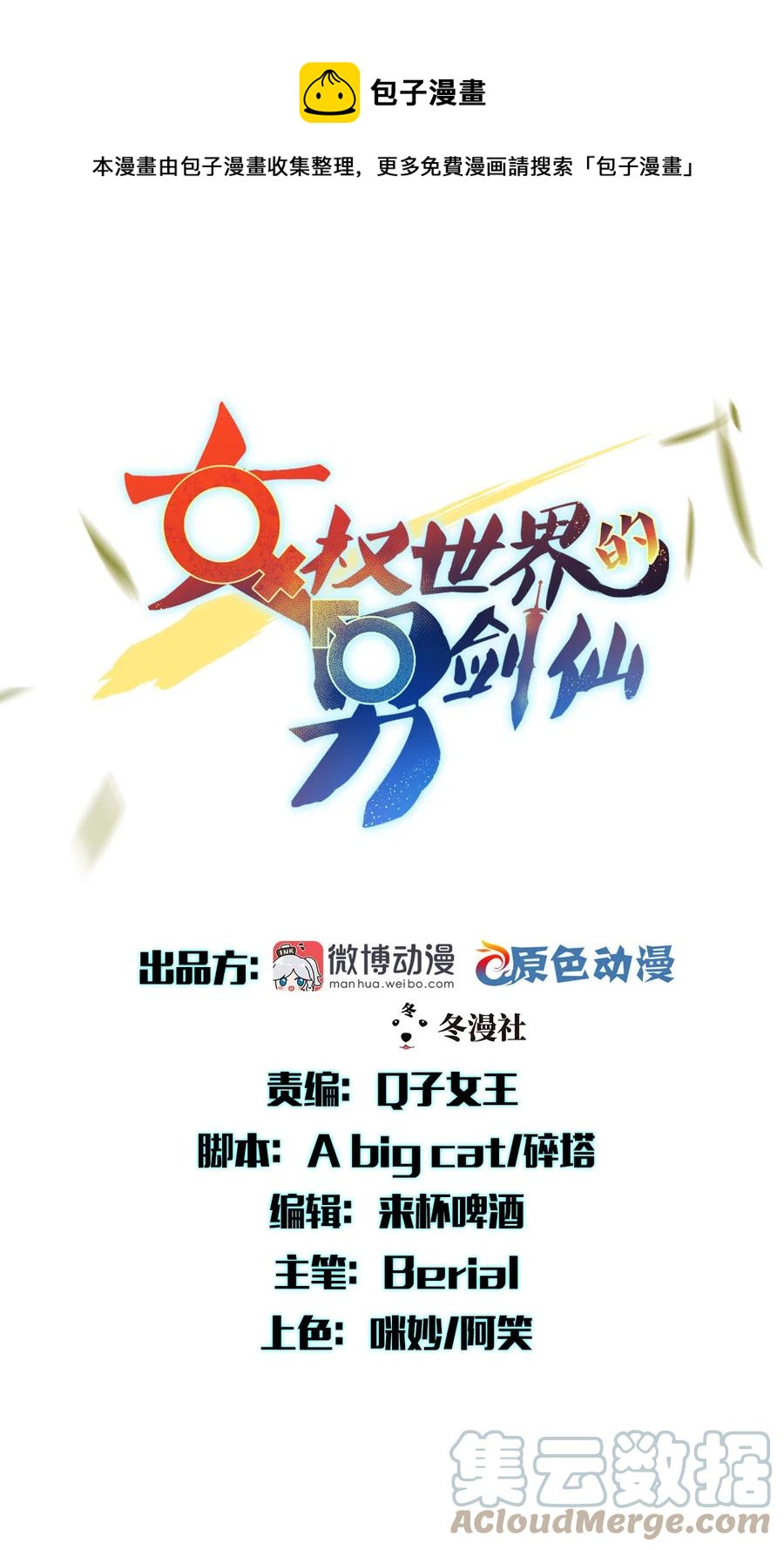 第268话 情难自禁0