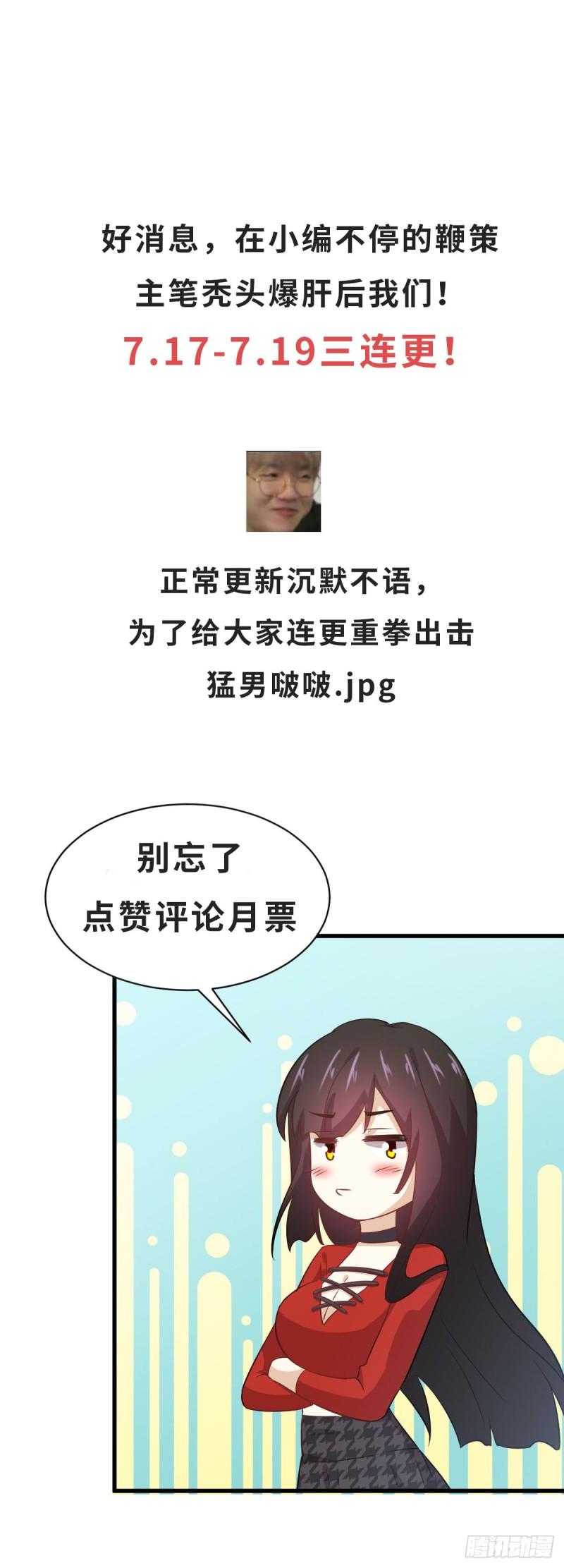 第109话 我忍不住了48