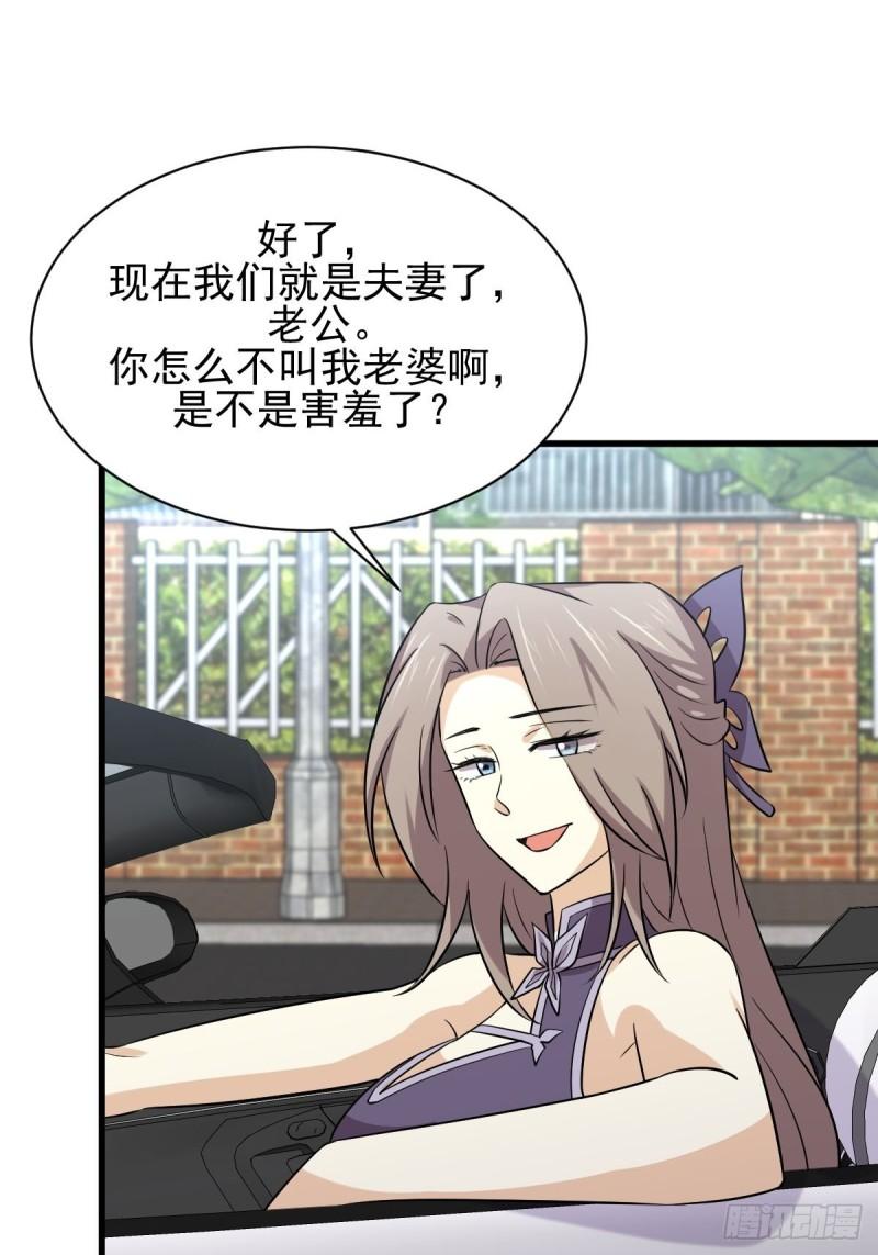 第145话 领证29