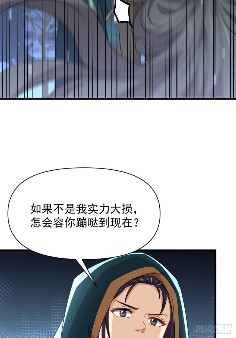 第212话 摆脱玄女宫51