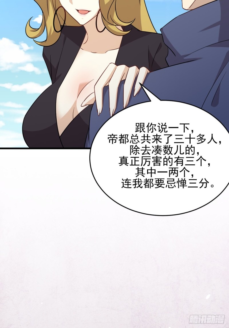 第191话 交手26