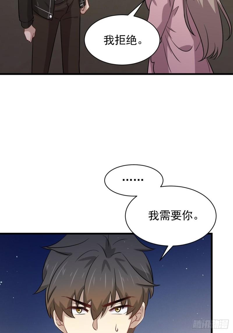 第159话 不被信任19