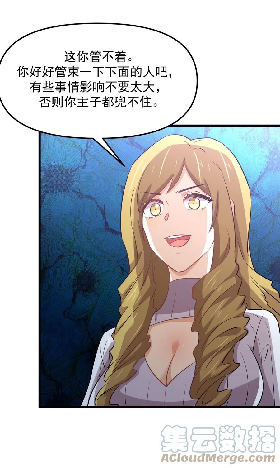 第256话 偶遇宫月54