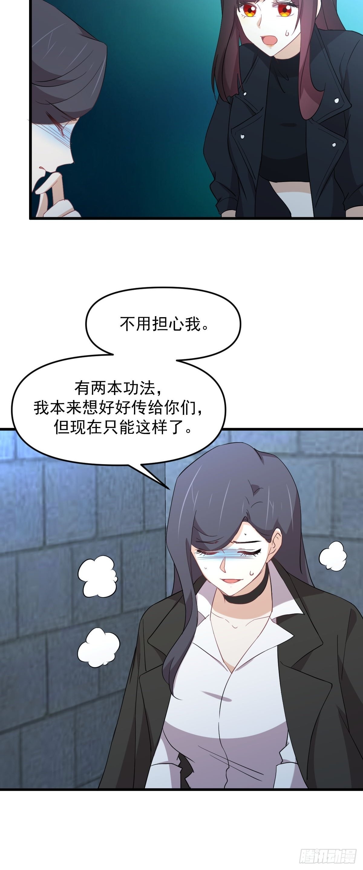 第313话 冰火秘籍3