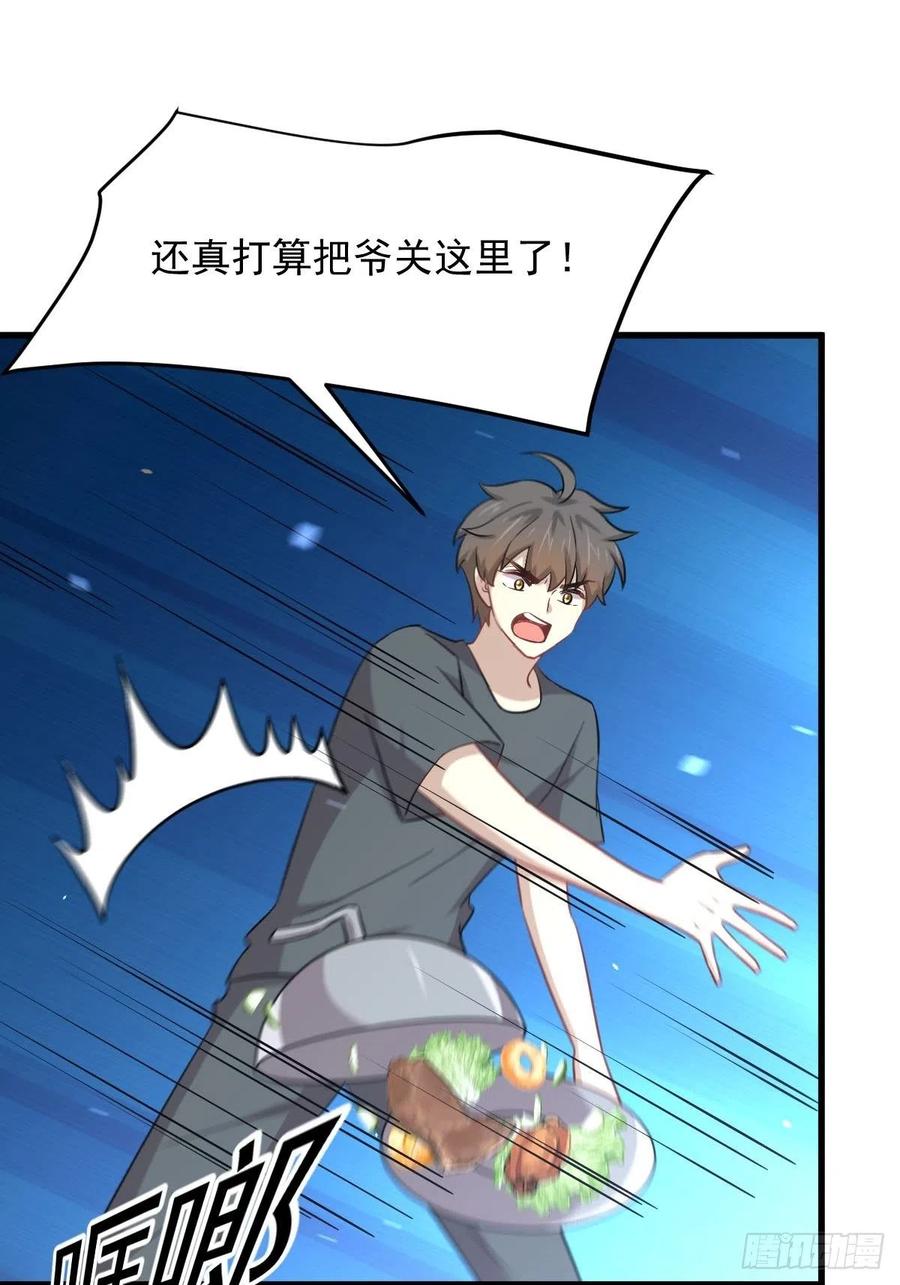 第231话 被困楚家1