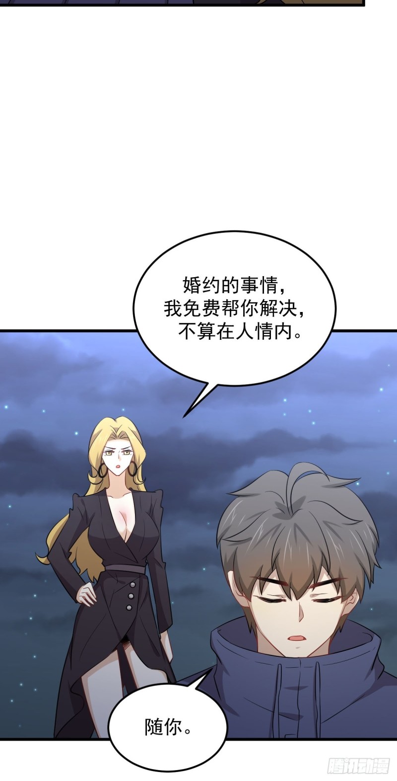 第198话 最年轻的化境武者28