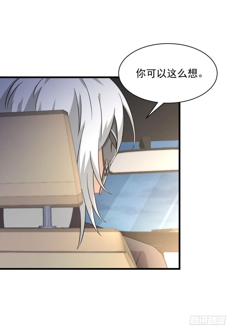第119话 布置鱼饵31