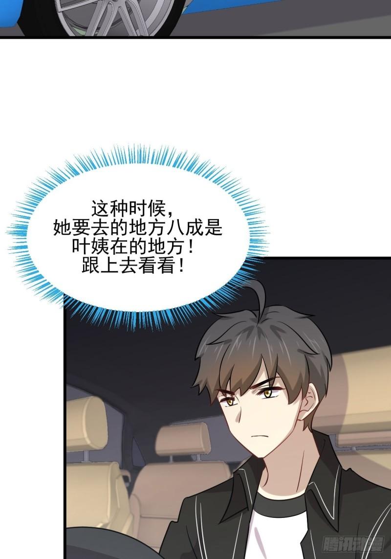 第146话 假绿帽43