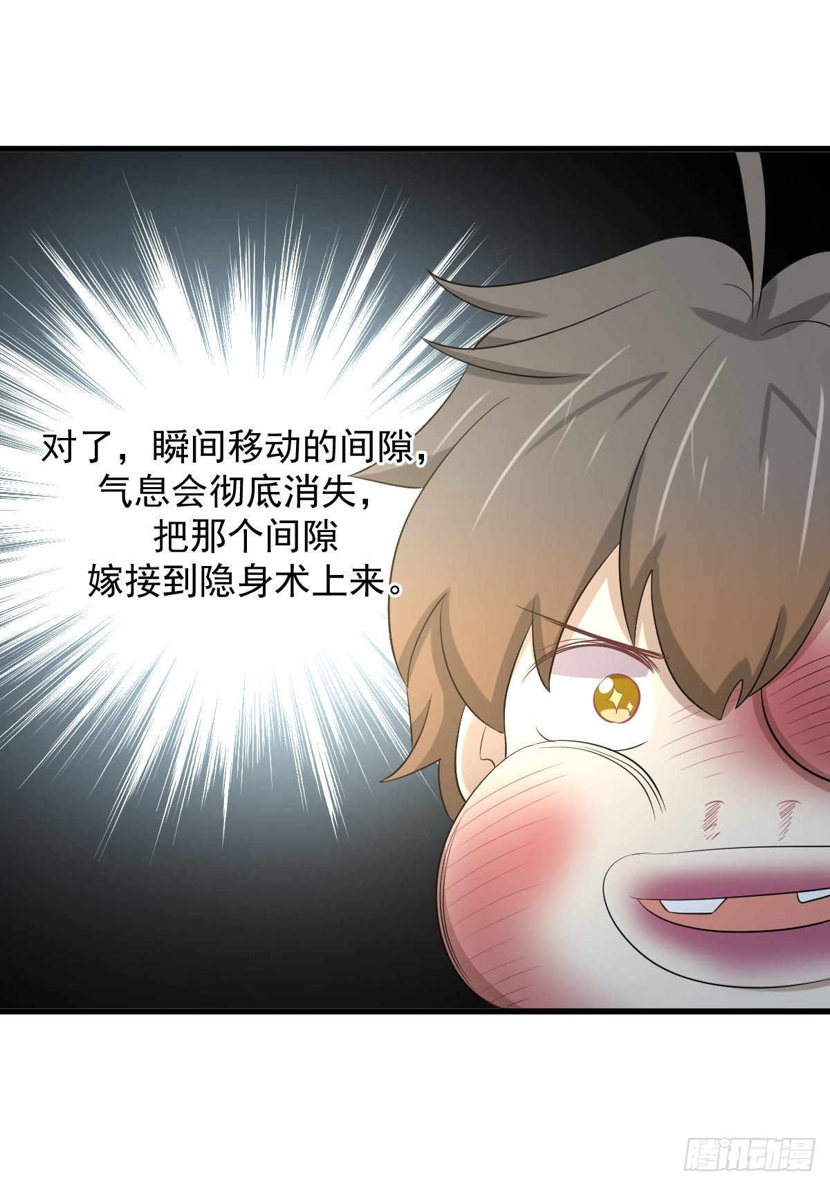 第372话 破解隐匿术41
