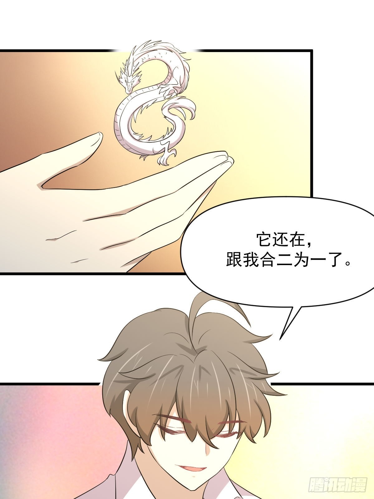 第368话 杀龙取珠43