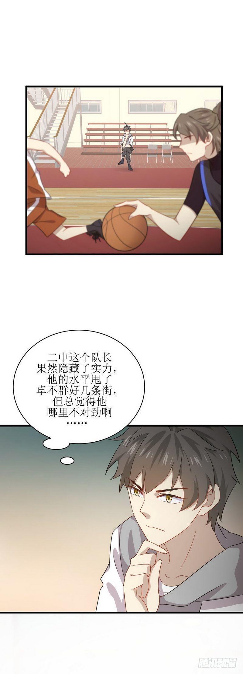 第65话 第二性征1
