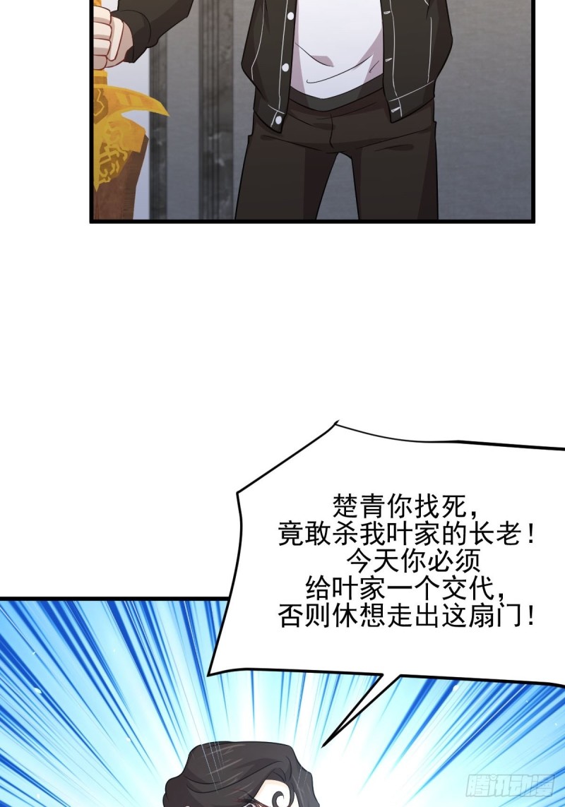 第166话 狗急跳墙2