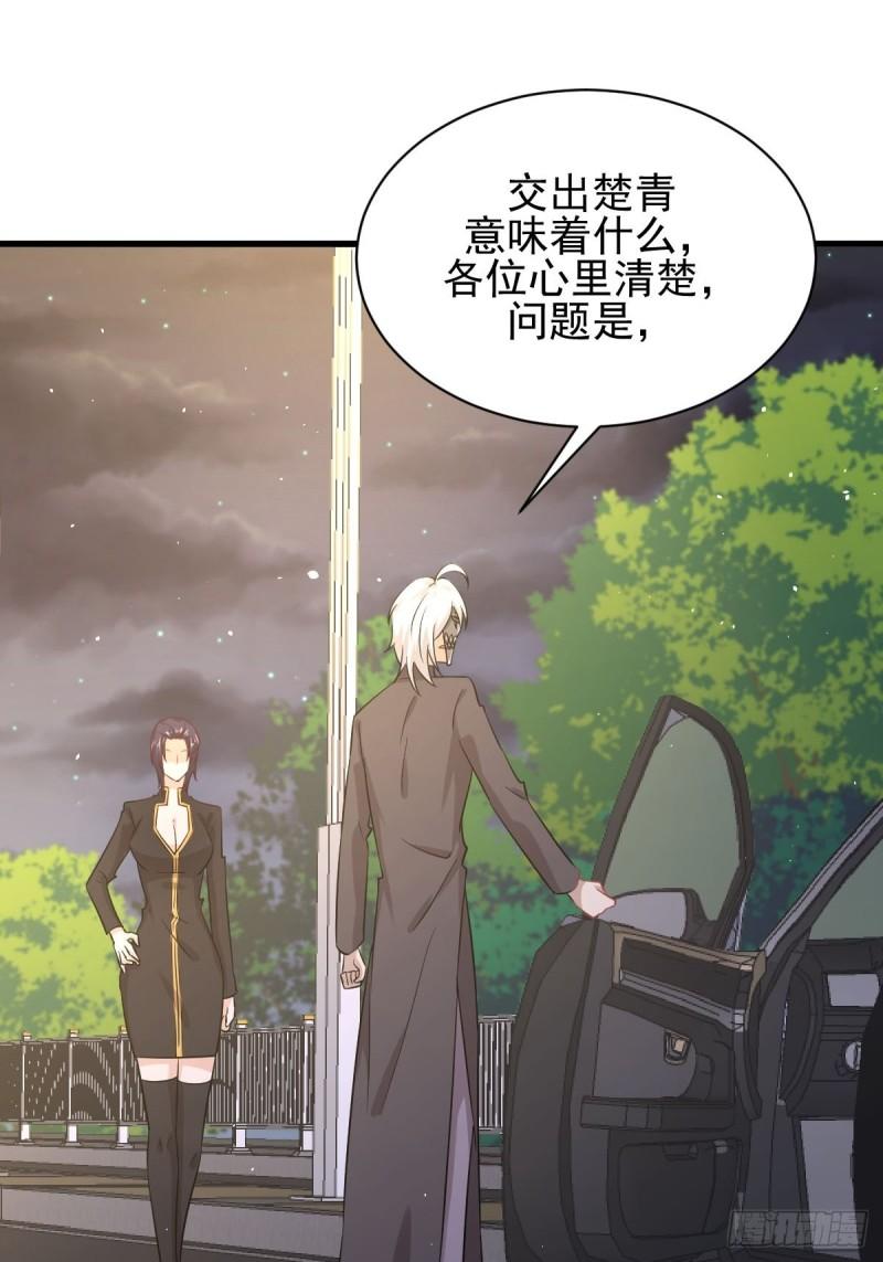 第121话 大家族聚齐24