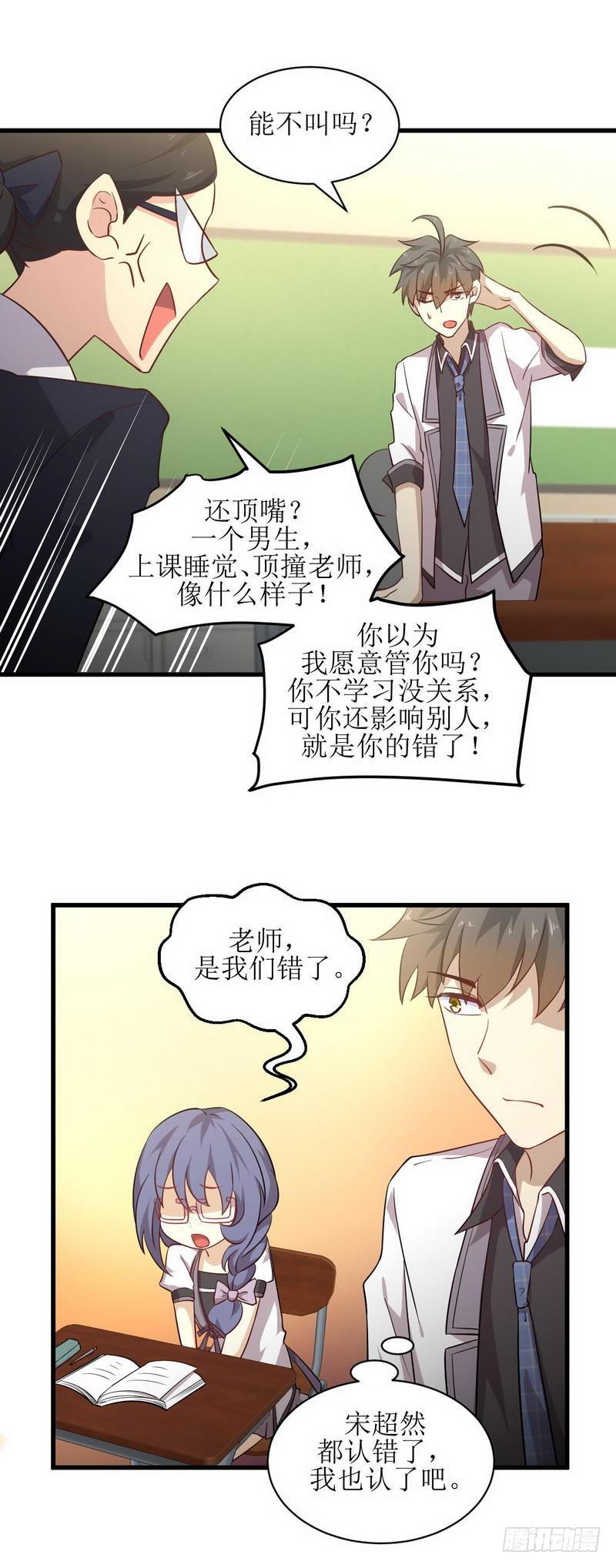 第51话 课堂风波4
