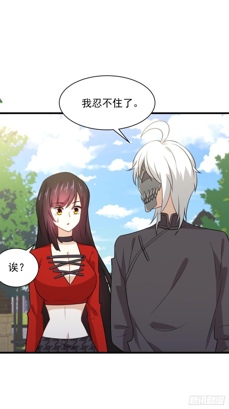 第109话 我忍不住了32