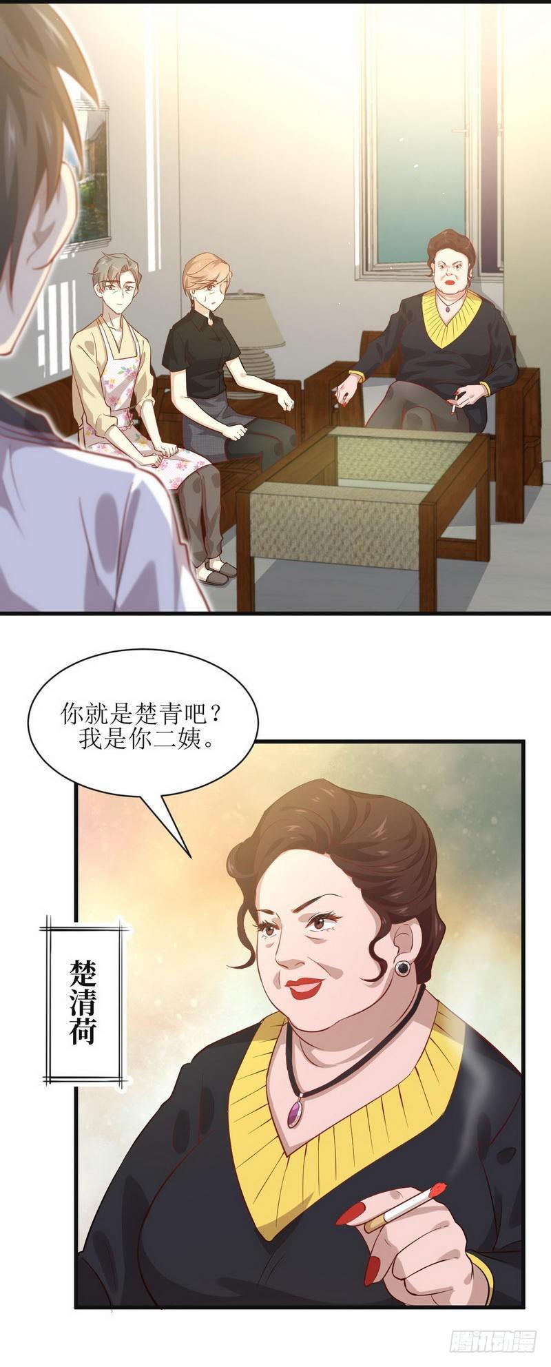 第28话 叶家交易15