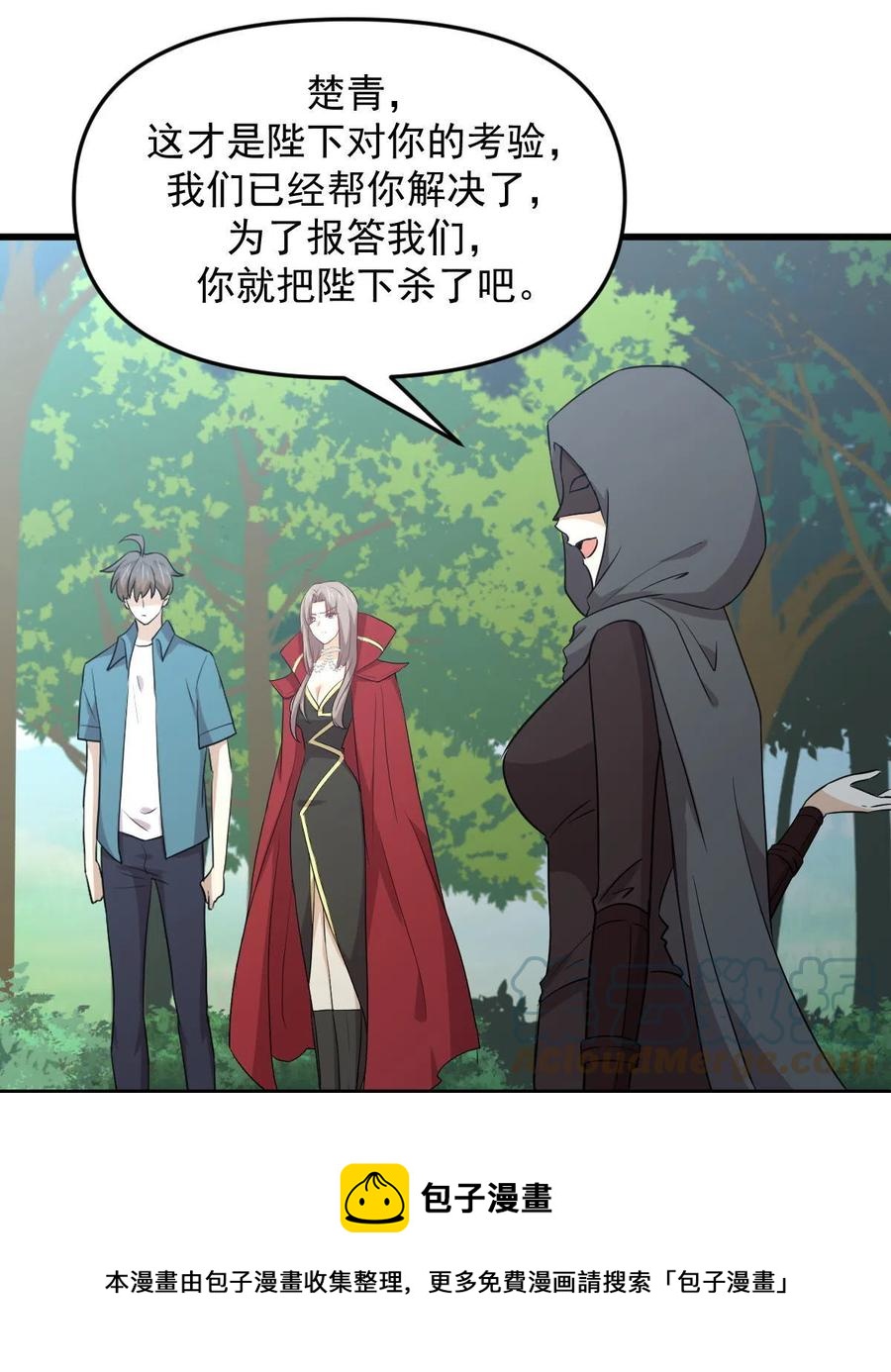 第299话 女帝遇刺24