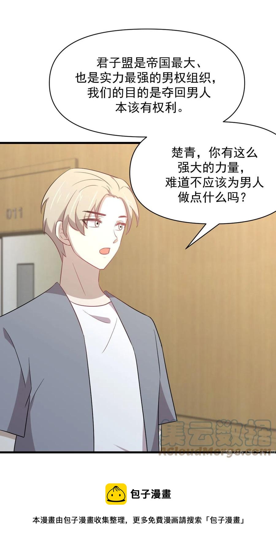 第284话 姐妹相斗32