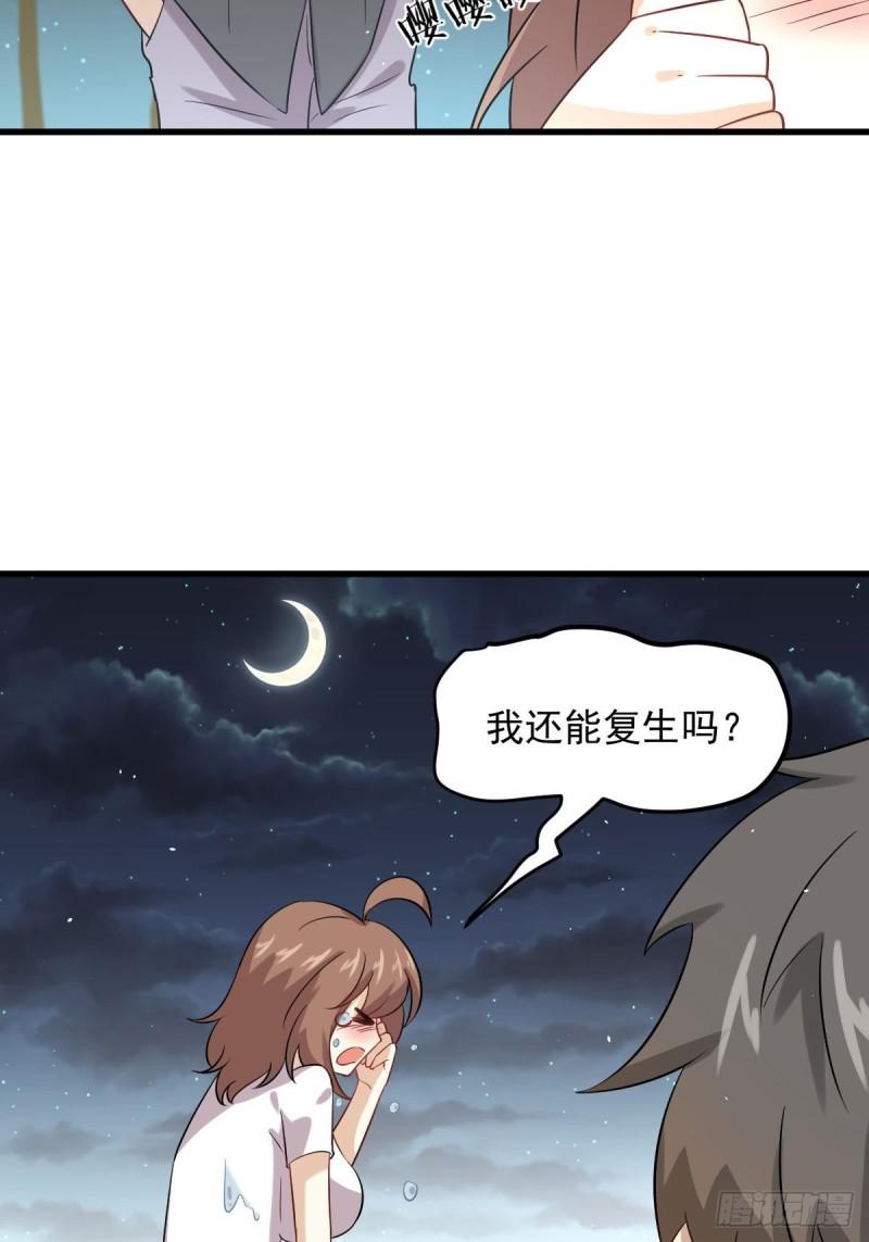 第104话 叫爷爷34
