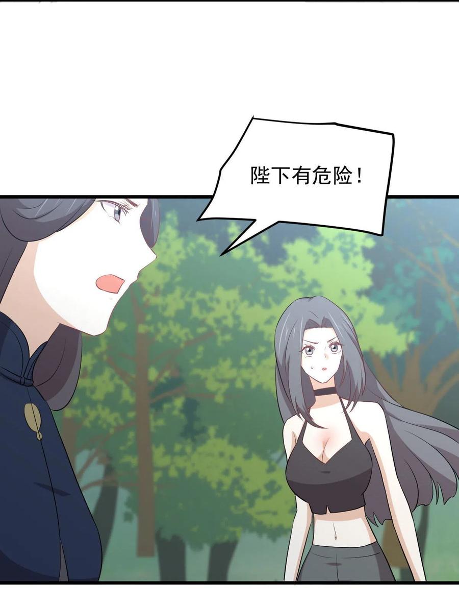 第299话 女帝遇刺35