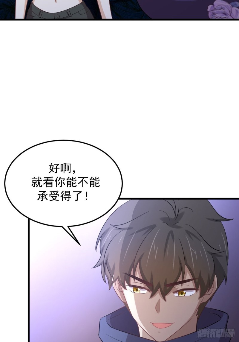 第201话 化龙34