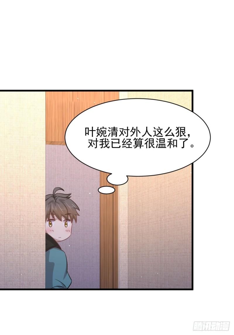第132话 不速之客29