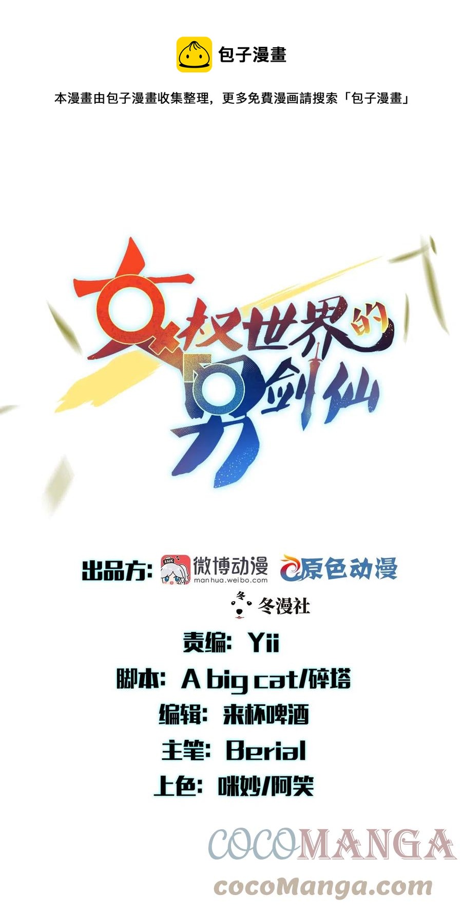 第291话 女帝探房0