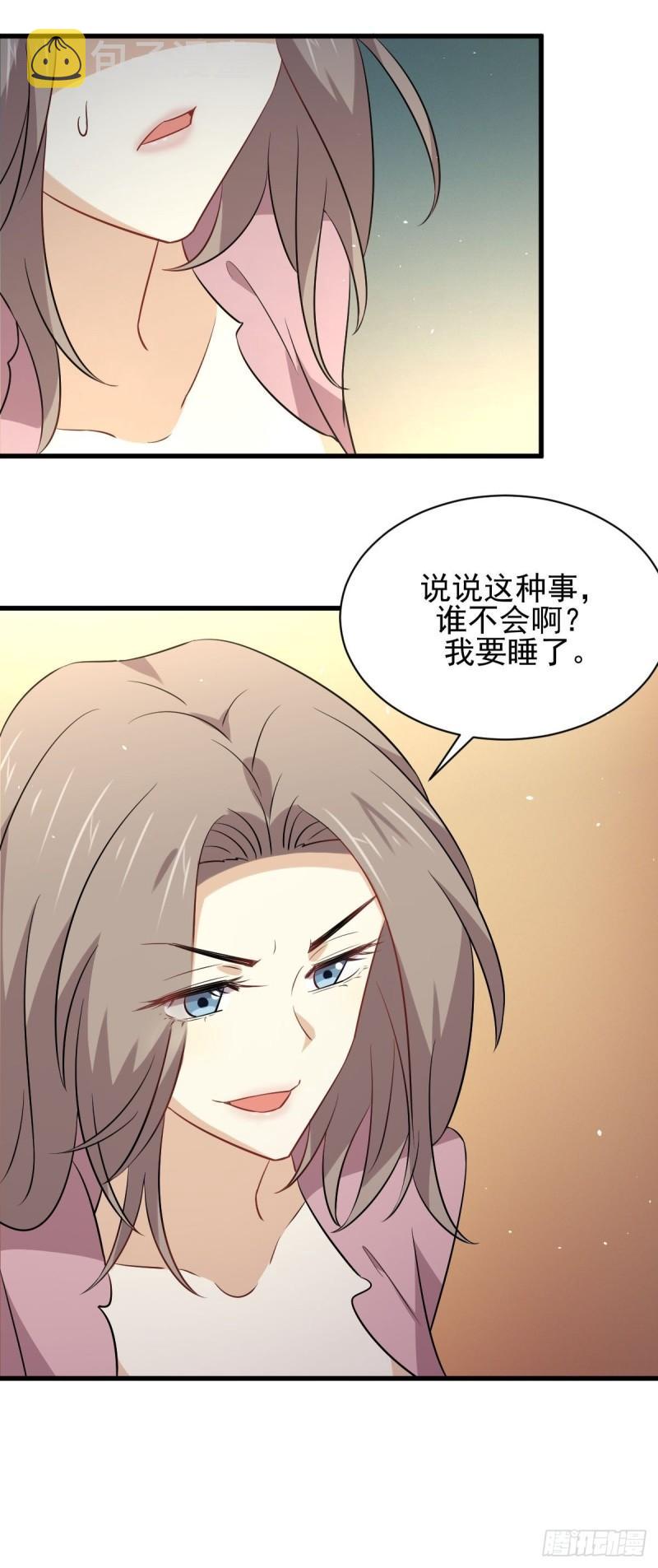 第159话 不被信任24