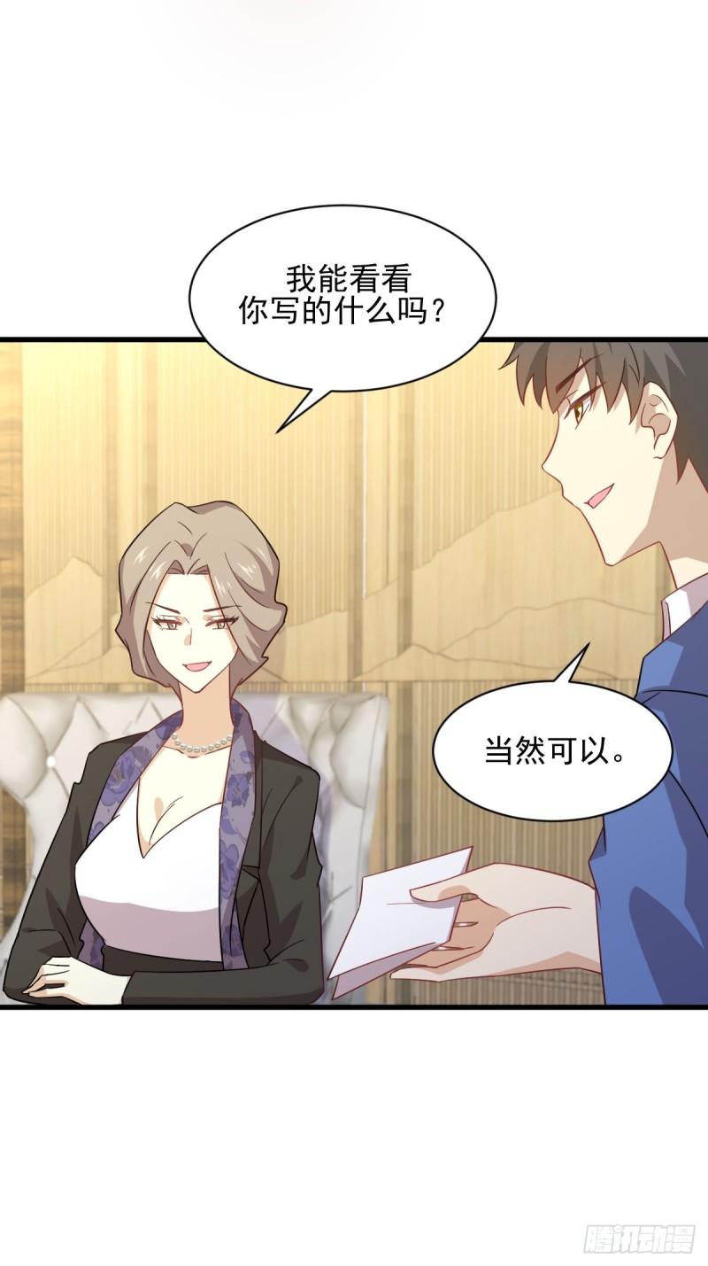 第115话 大小狐狸17