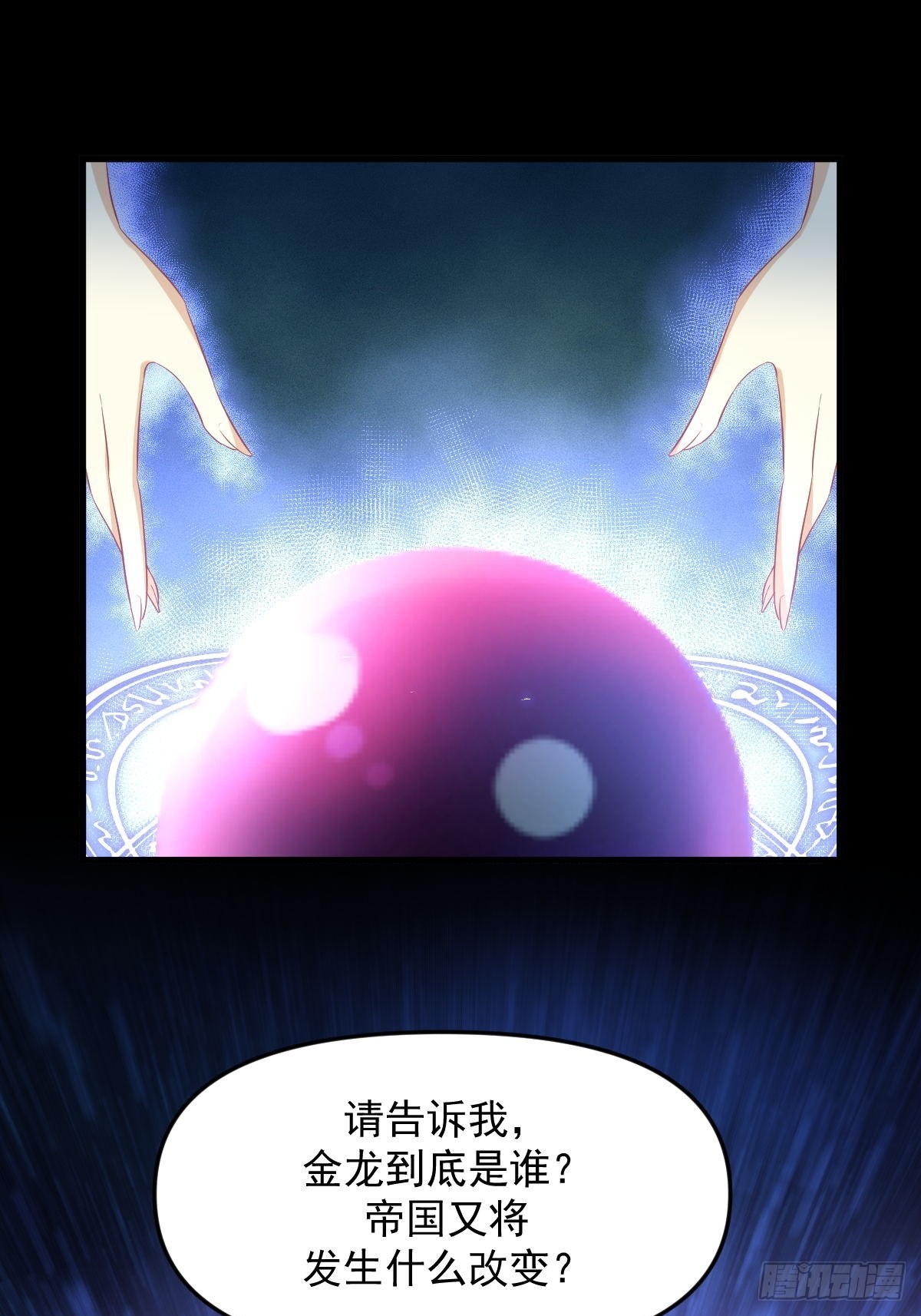 第330话 情敌相见6