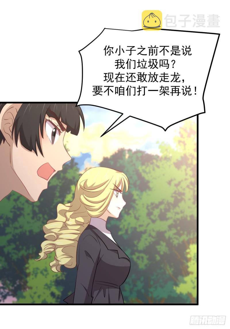 第201话 化龙32