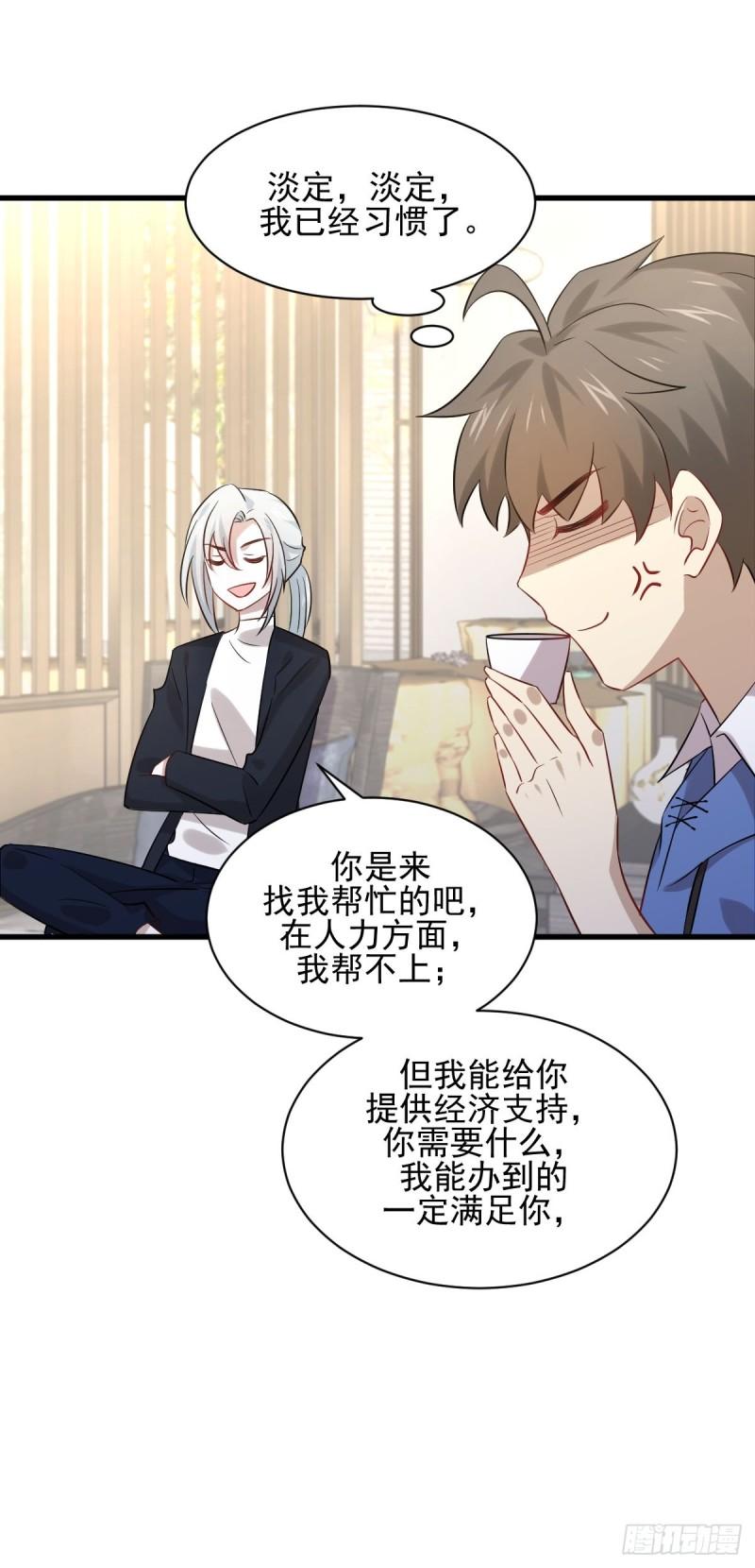 第115话 大小狐狸34