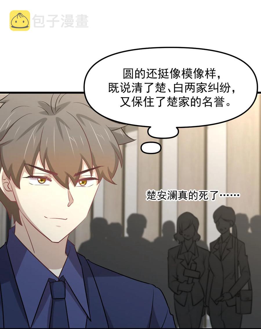 第255话 禁术现世8